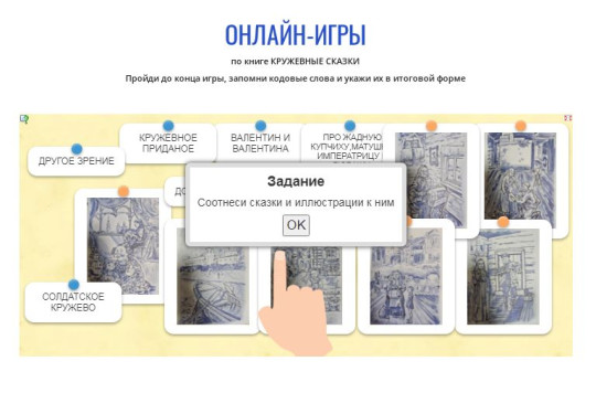 Литературные онлайн-игры по творчеству вологодских писателей создает Городская библиотека №15